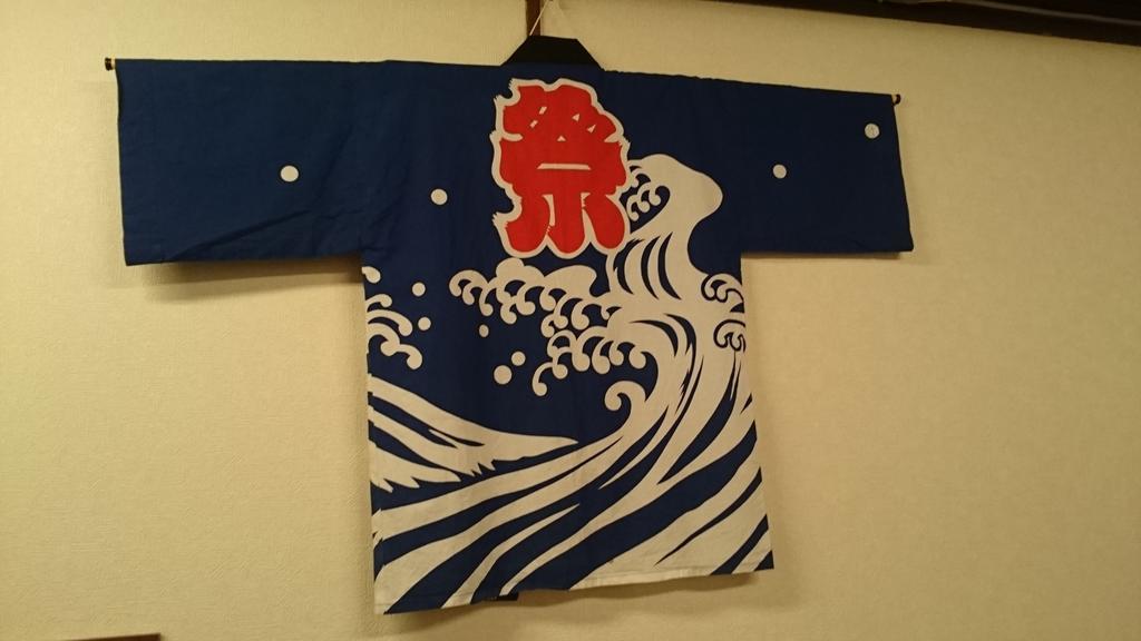 Abiko Guest House Matsubara Екстериор снимка