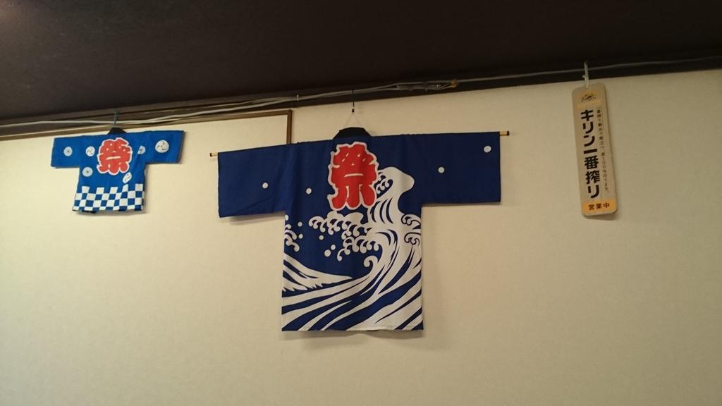Abiko Guest House Matsubara Екстериор снимка